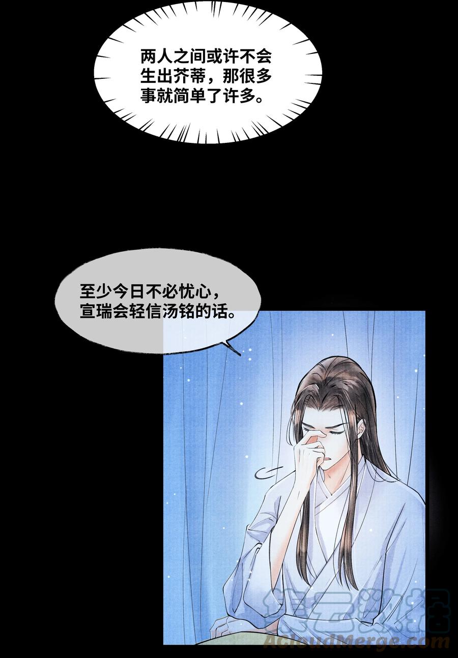 《当年万里觅封侯》077 幸好，没下 第17页