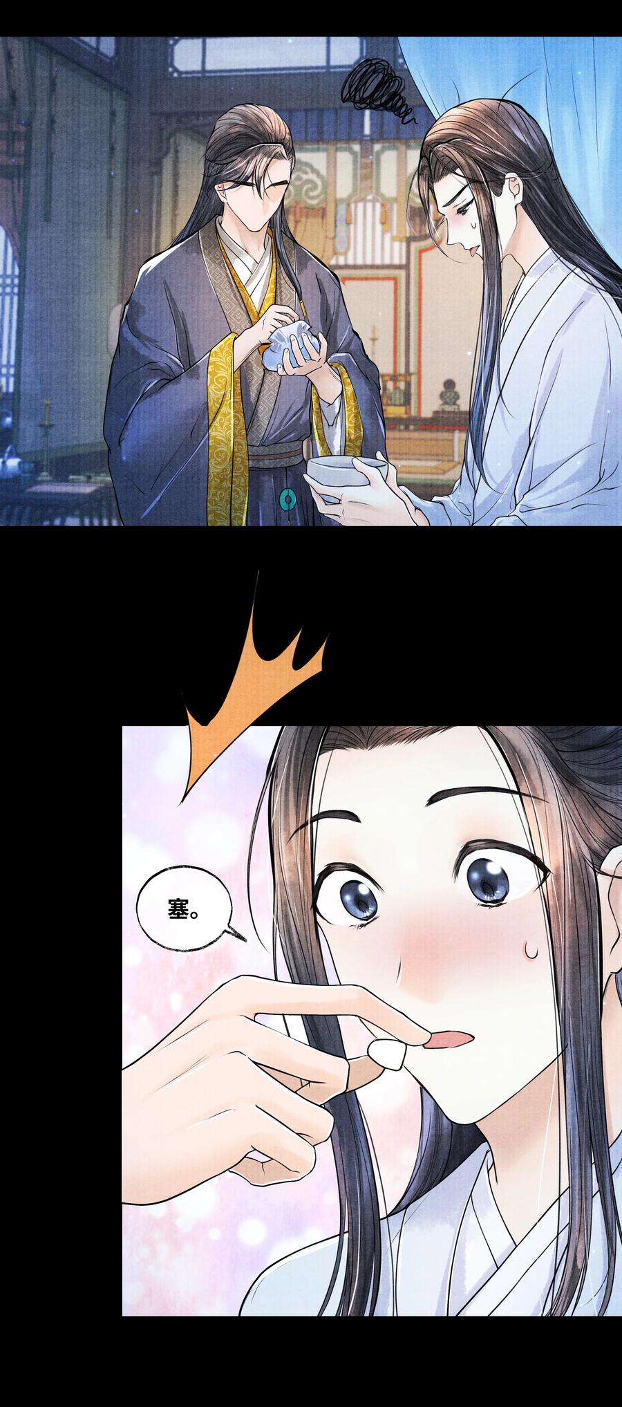 《当年万里觅封侯》077 幸好，没下 第24页