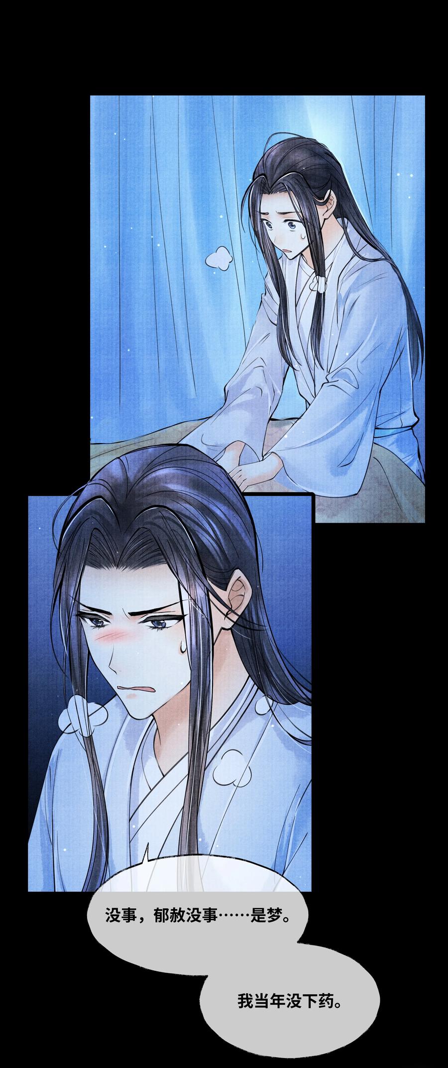 《当年万里觅封侯》077 幸好，没下 第4页