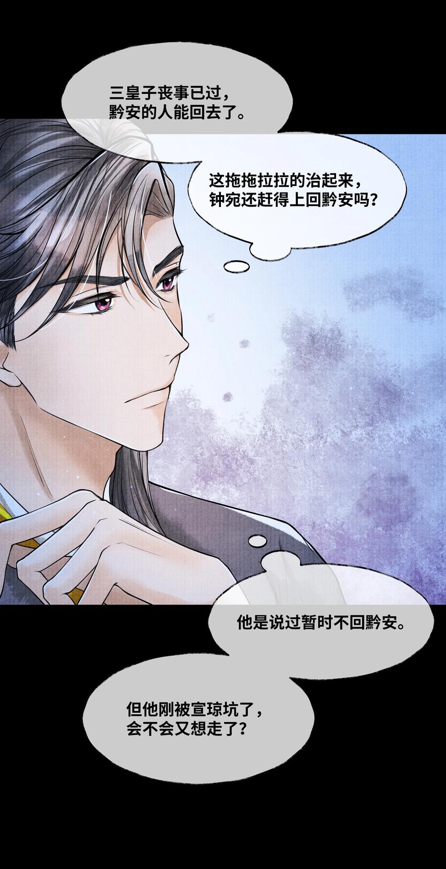 《当年万里觅封侯》077 幸好，没下 第36页