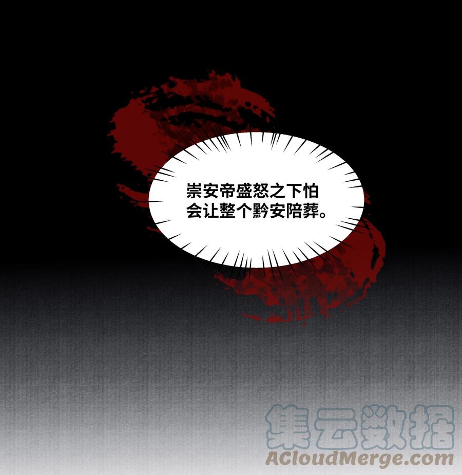 《当年万里觅封侯》077 幸好，没下 第11页
