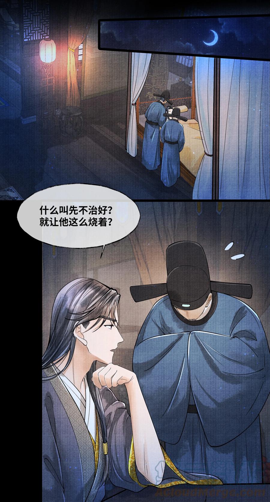 《当年万里觅封侯》077 幸好，没下 第31页
