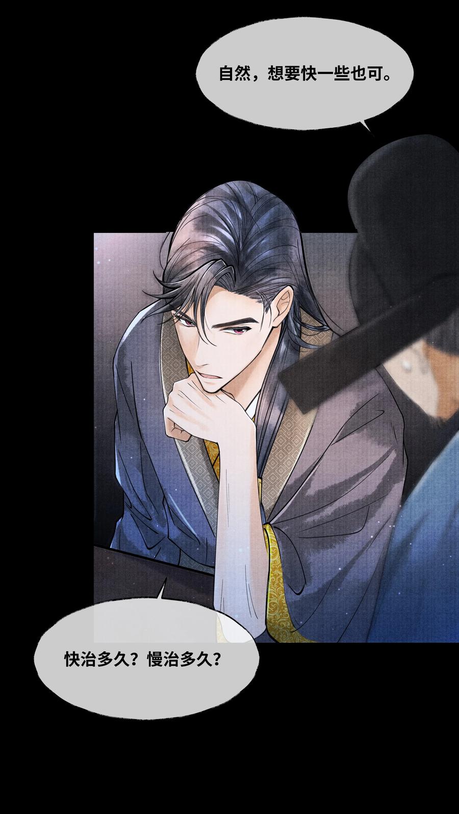 《当年万里觅封侯》077 幸好，没下 第34页