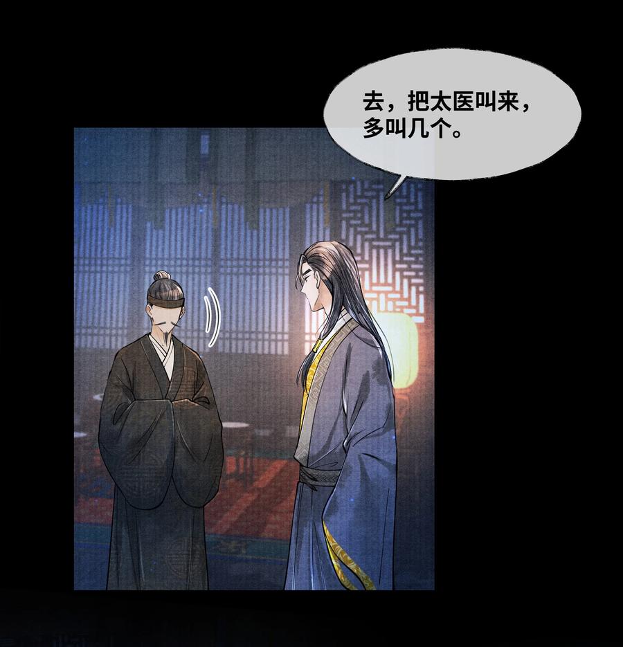 《当年万里觅封侯》077 幸好，没下 第30页