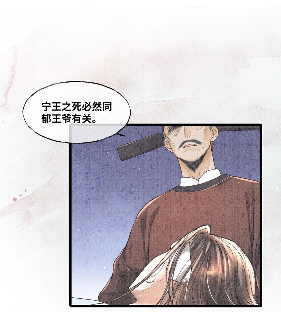 《当年万里觅封侯》077 幸好，没下 第6页