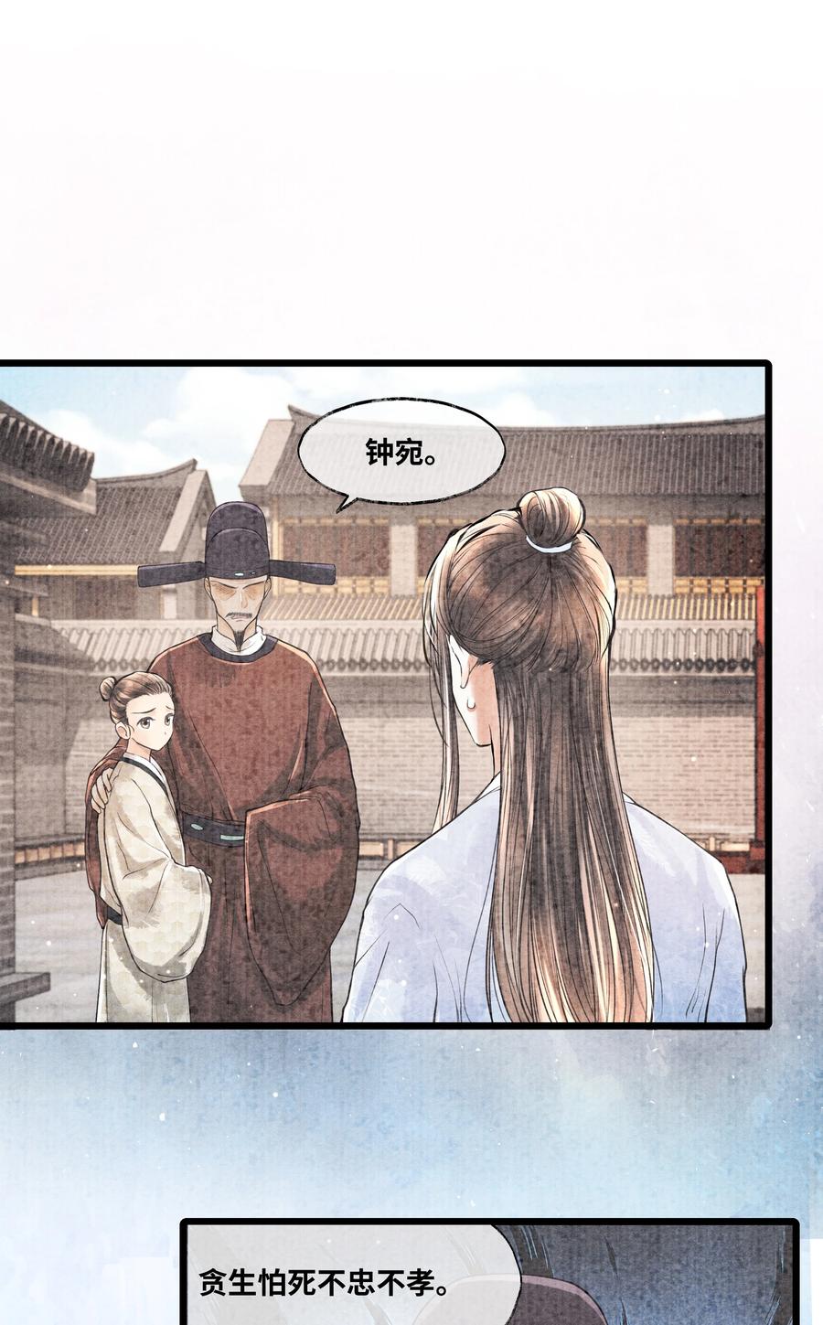 《当年万里觅封侯》077 幸好，没下 第12页