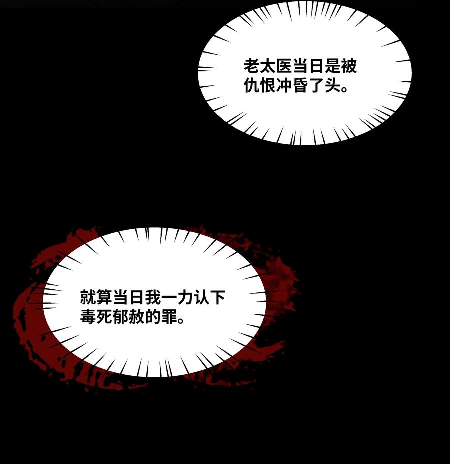 《当年万里觅封侯》077 幸好，没下 第10页