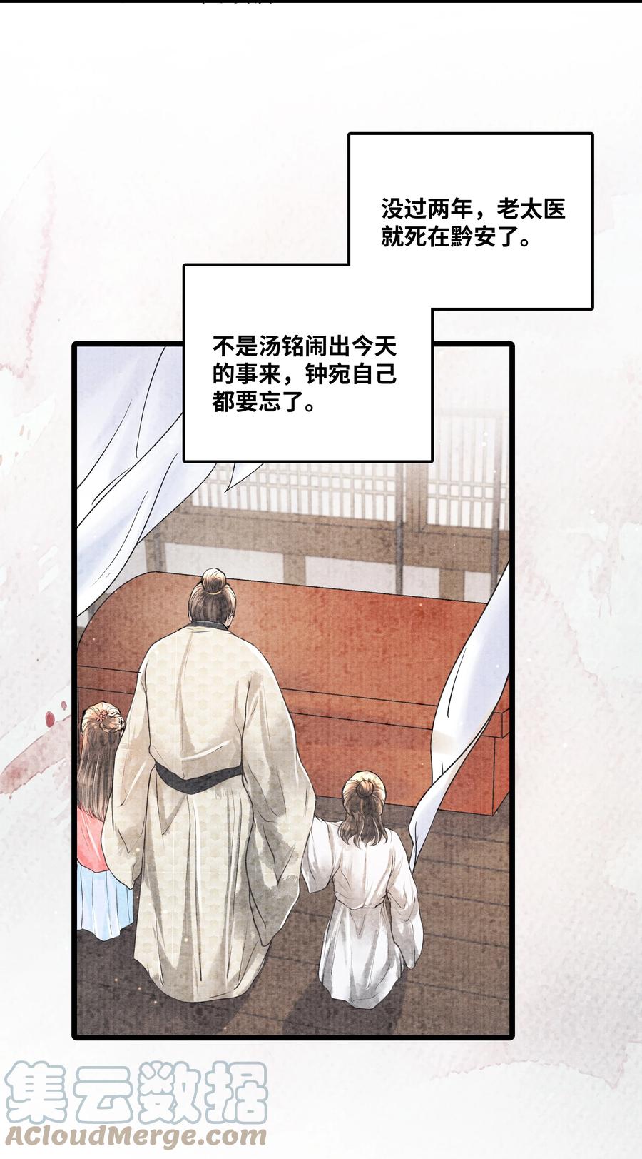 《当年万里觅封侯》077 幸好，没下 第15页
