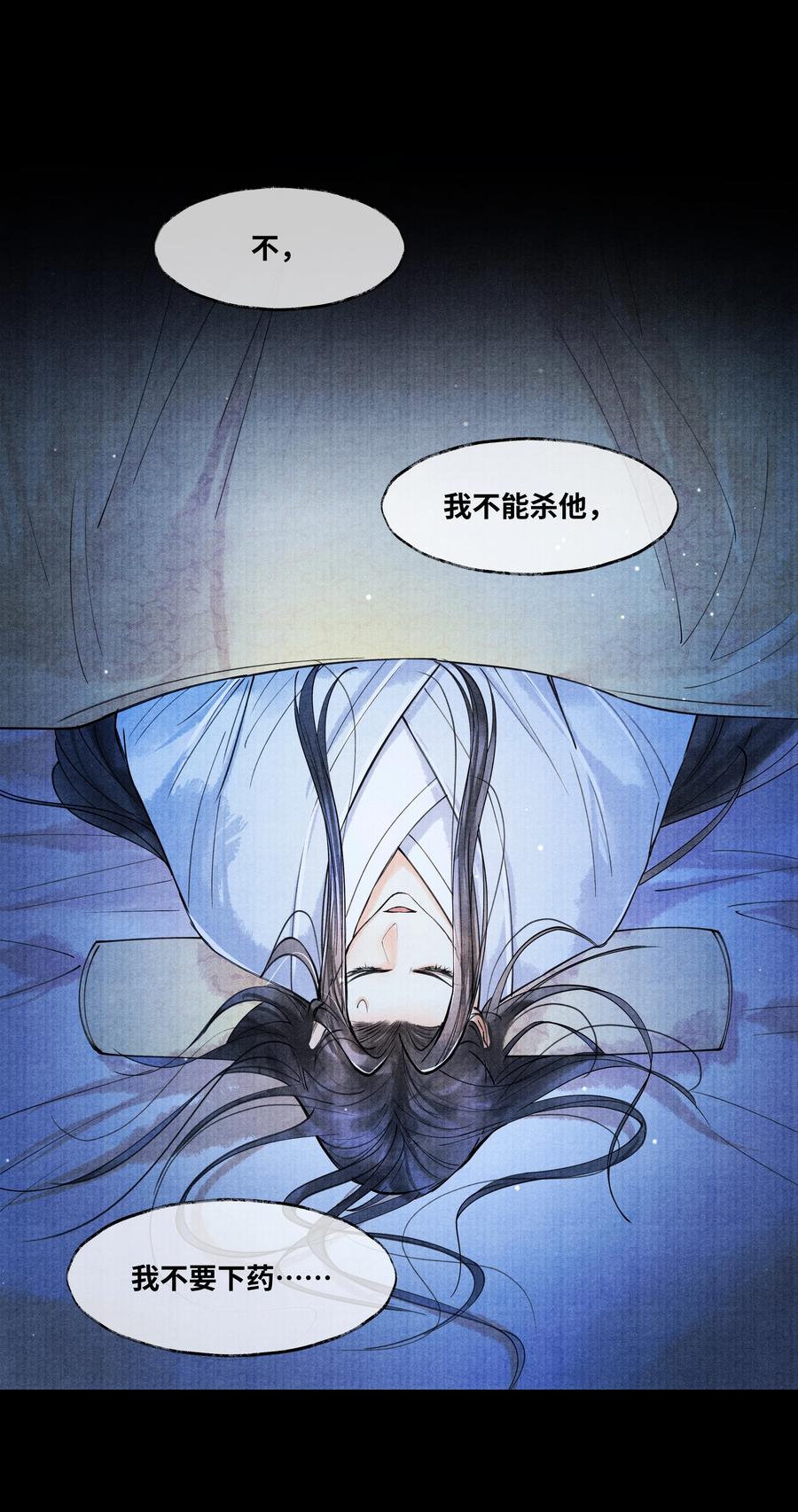 《当年万里觅封侯》077 幸好，没下 第2页