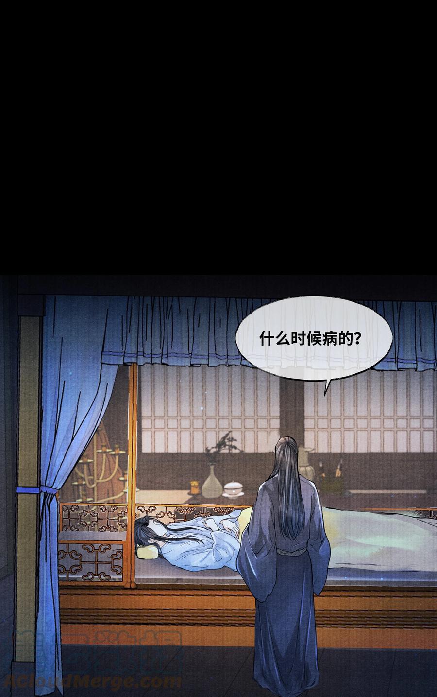 《当年万里觅封侯》077 幸好，没下 第21页