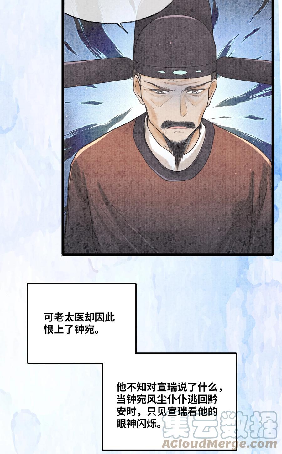 《当年万里觅封侯》077 幸好，没下 第13页