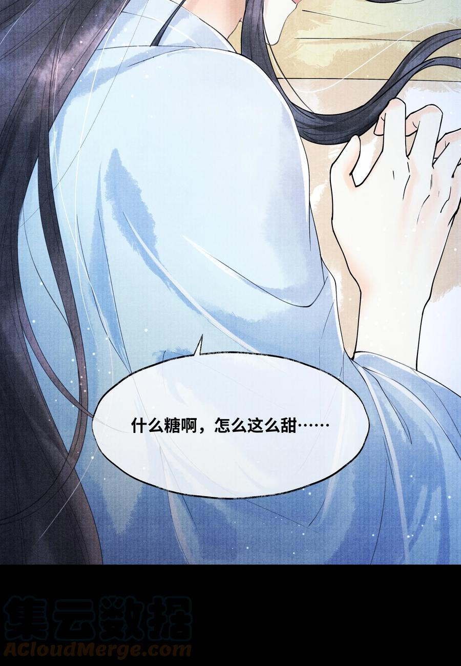 《当年万里觅封侯》077 幸好，没下 第27页