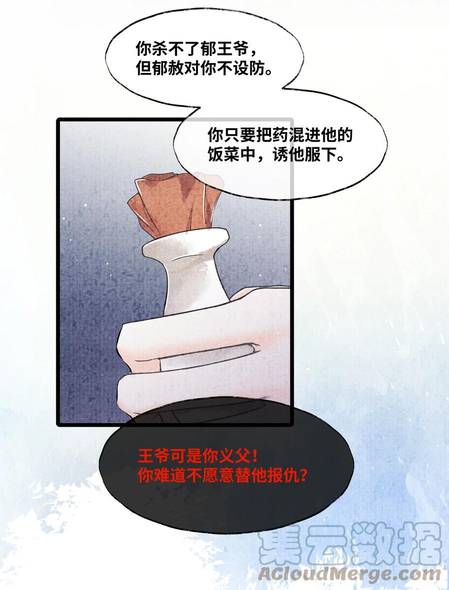 《当年万里觅封侯》077 幸好，没下 第7页