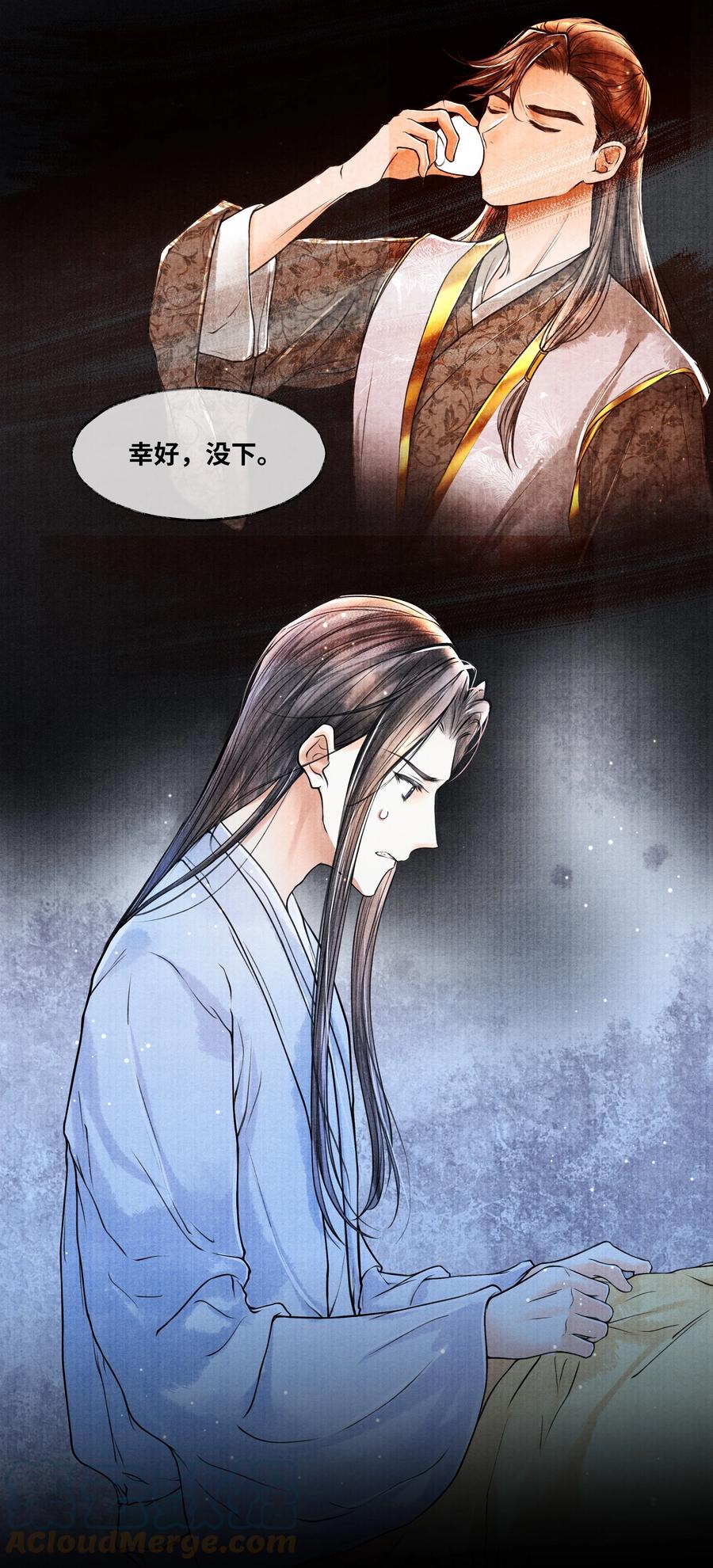 《当年万里觅封侯》077 幸好，没下 第9页