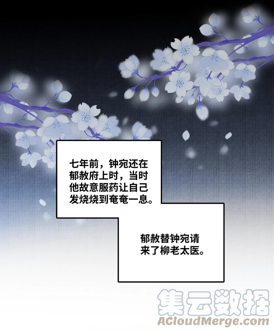 《当年万里觅封侯》077 幸好，没下 第5页