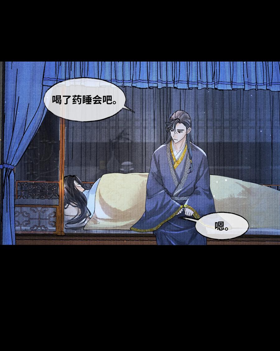 《当年万里觅封侯》077 幸好，没下 第28页