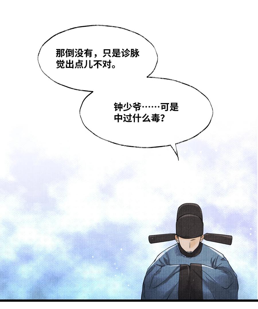 《当年万里觅封侯》078 最好的都在这里了 第14页
