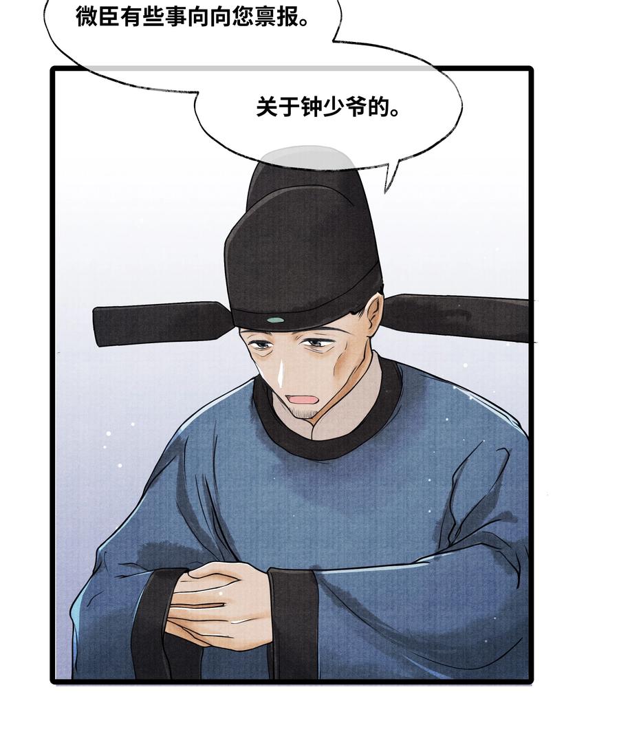 《当年万里觅封侯》078 最好的都在这里了 第12页