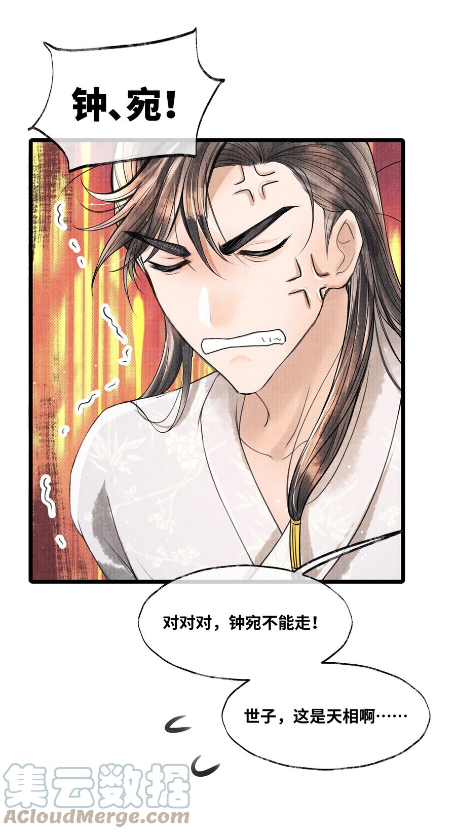 《当年万里觅封侯》078 最好的都在这里了 第35页