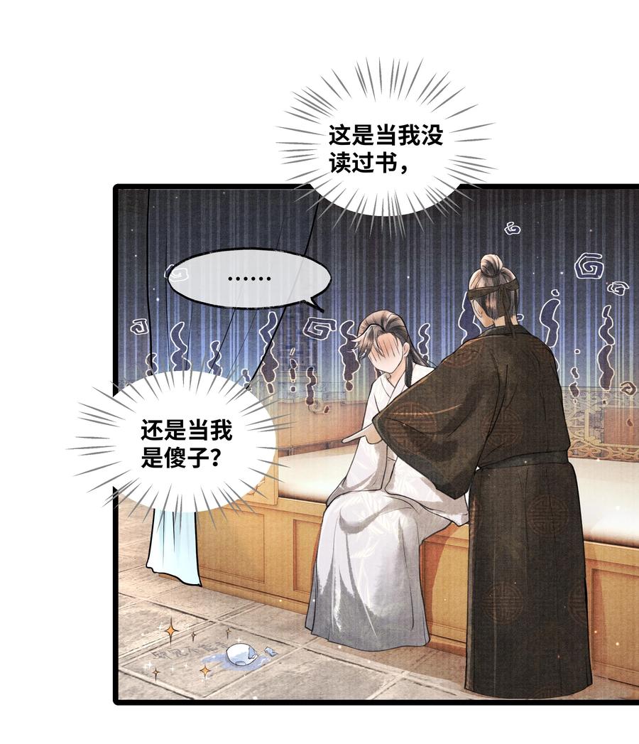 《当年万里觅封侯》078 最好的都在这里了 第34页