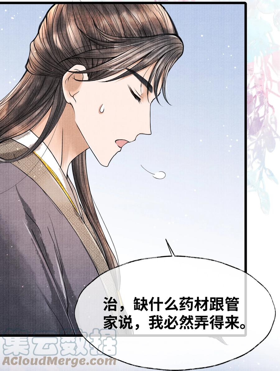 《当年万里觅封侯》078 最好的都在这里了 第19页