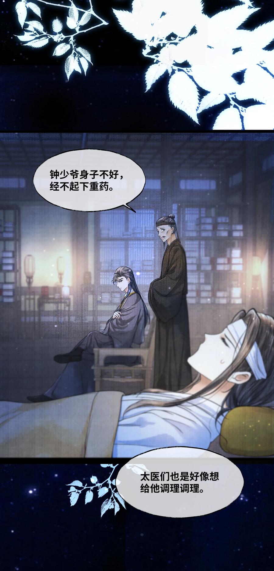 《当年万里觅封侯》078 最好的都在这里了 第2页