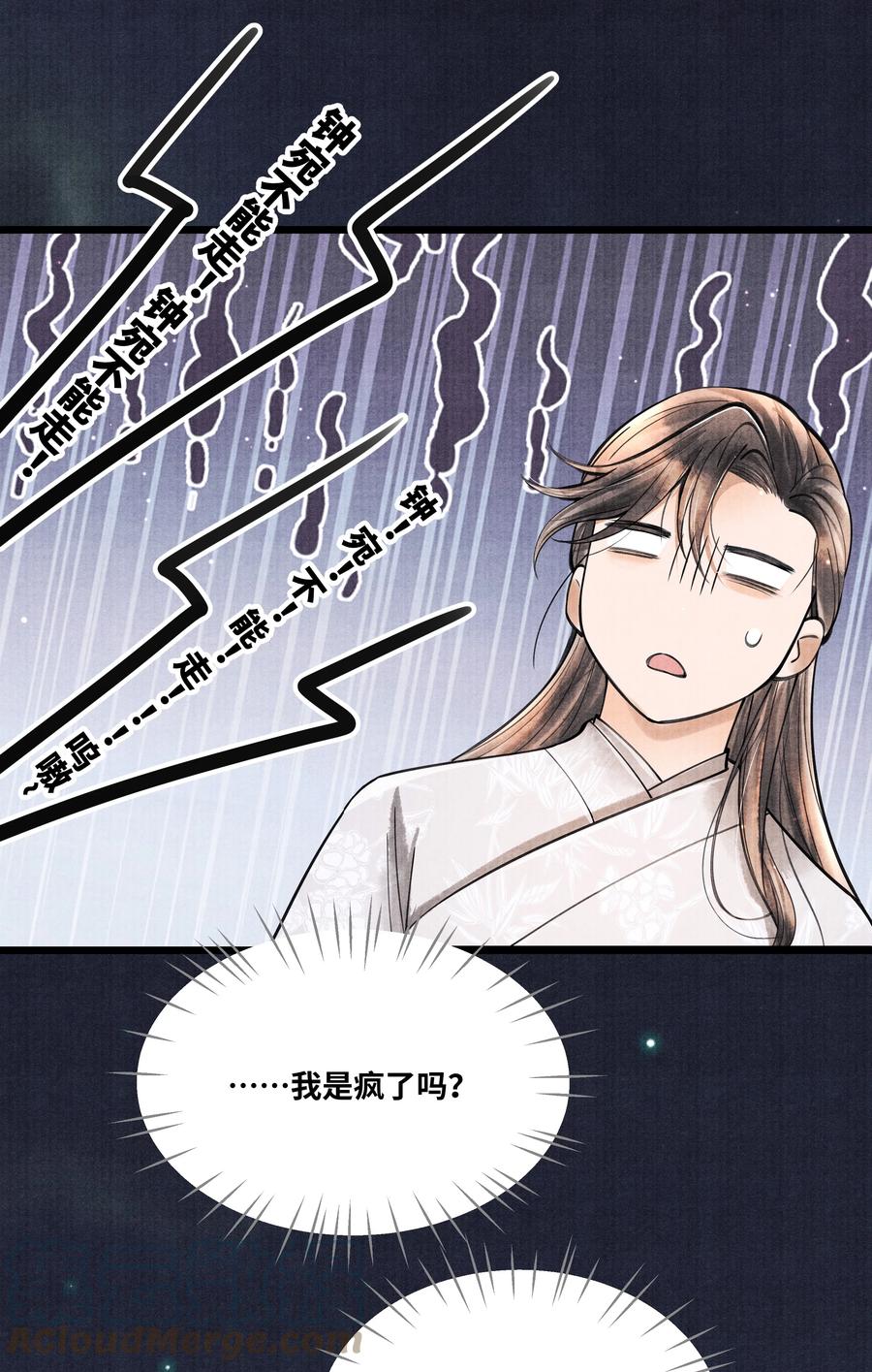 《当年万里觅封侯》078 最好的都在这里了 第27页