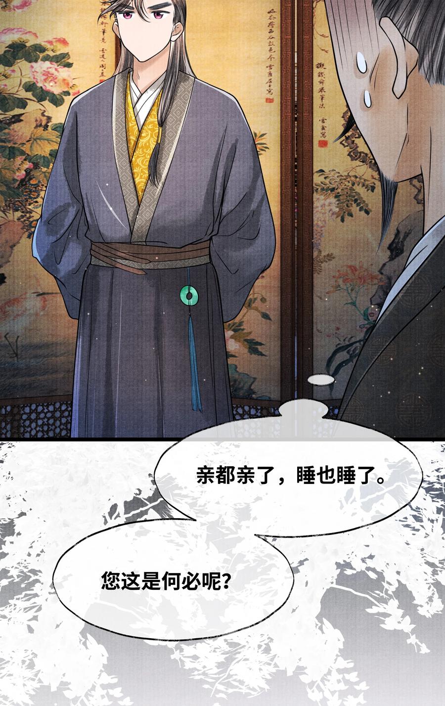 《当年万里觅封侯》078 最好的都在这里了 第8页