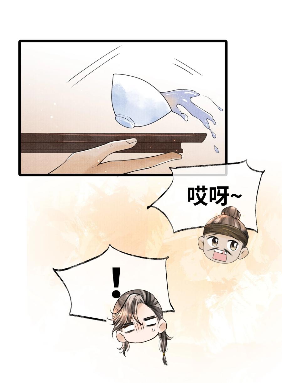 《当年万里觅封侯》078 最好的都在这里了 第32页