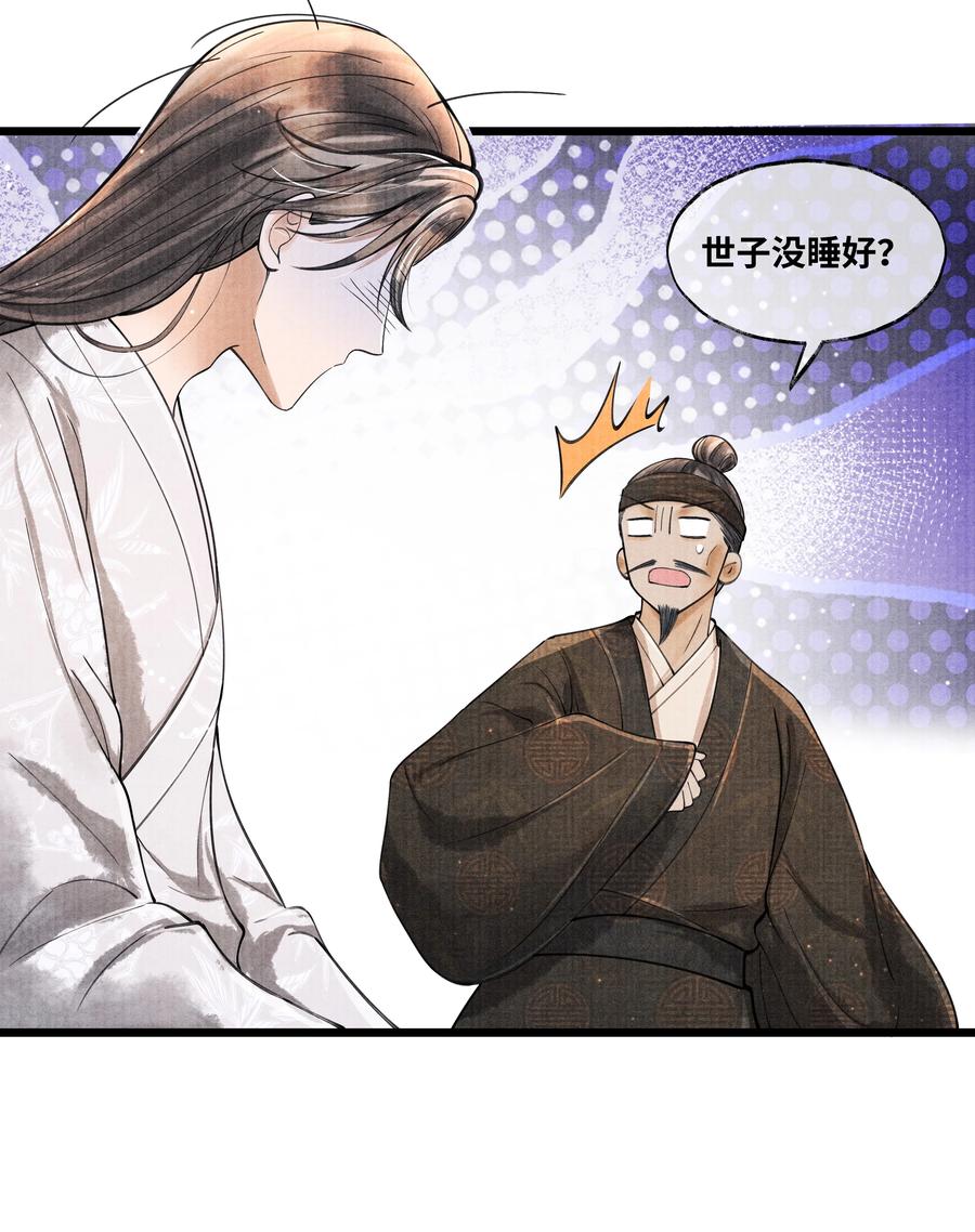 《当年万里觅封侯》078 最好的都在这里了 第30页