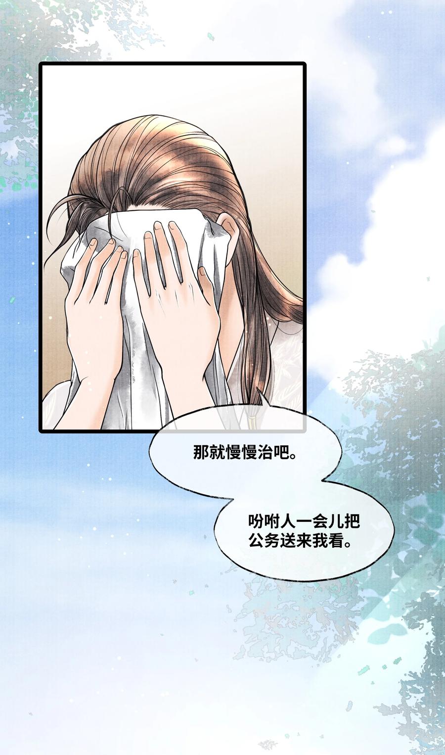 《当年万里觅封侯》078 最好的都在这里了 第10页