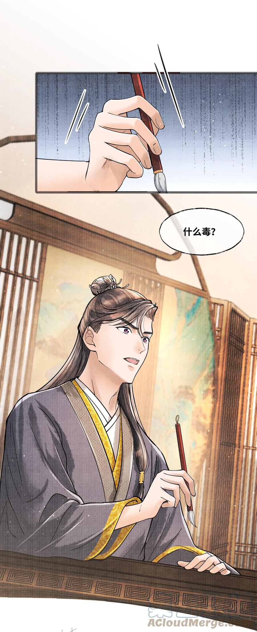 《当年万里觅封侯》078 最好的都在这里了 第15页