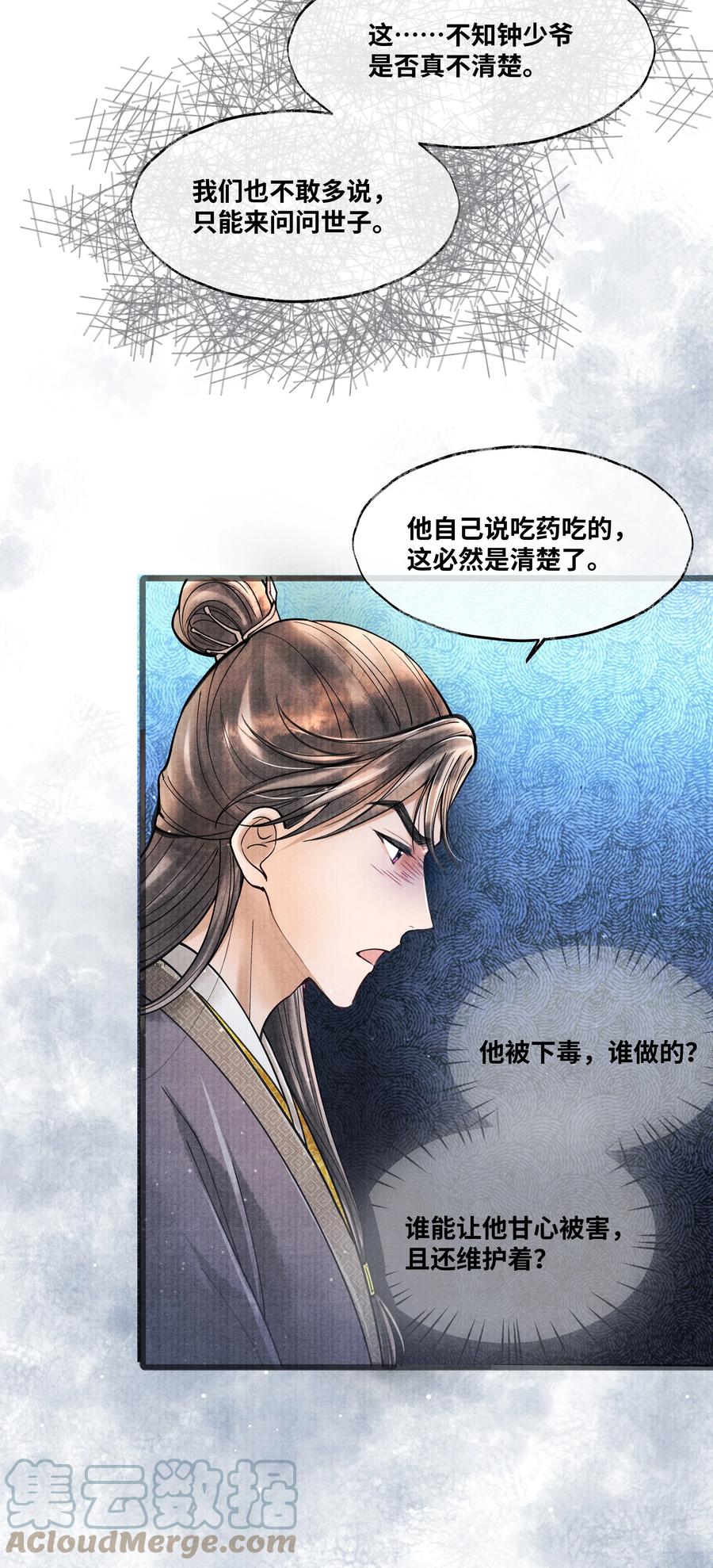 《当年万里觅封侯》078 最好的都在这里了 第17页