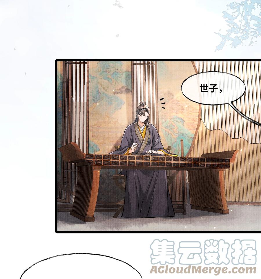 《当年万里觅封侯》078 最好的都在这里了 第11页