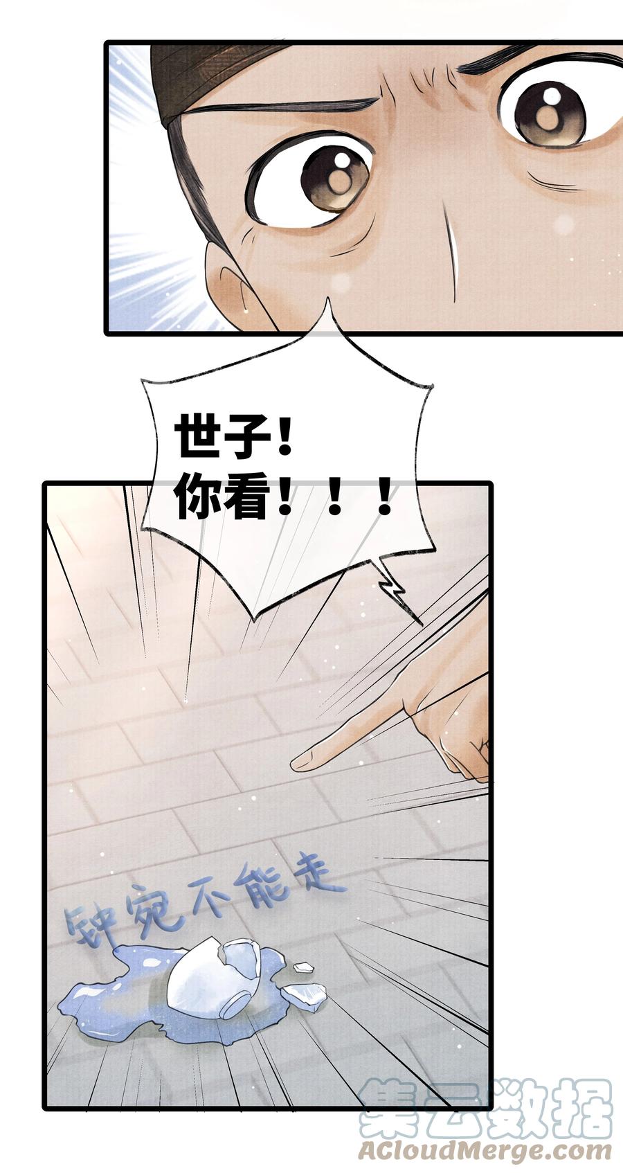 《当年万里觅封侯》078 最好的都在这里了 第33页