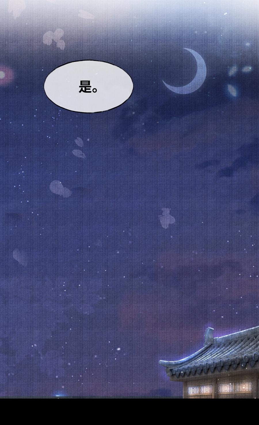《当年万里觅封侯》078 最好的都在这里了 第20页