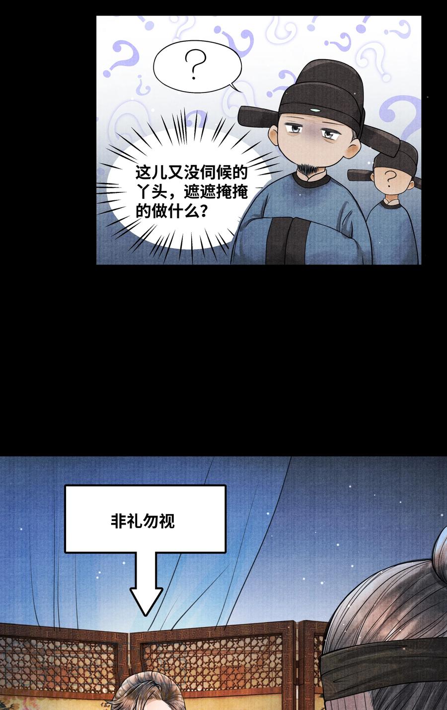 《当年万里觅封侯》078 最好的都在这里了 第7页