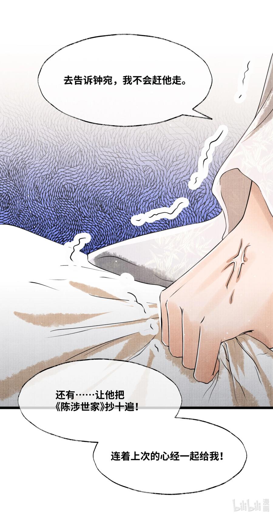 《当年万里觅封侯》078 最好的都在这里了 第36页