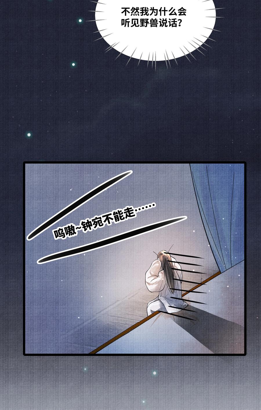 《当年万里觅封侯》078 最好的都在这里了 第28页