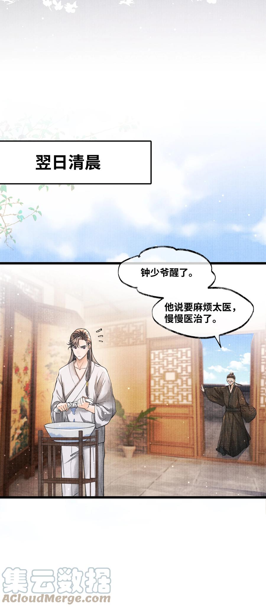 《当年万里觅封侯》078 最好的都在这里了 第9页