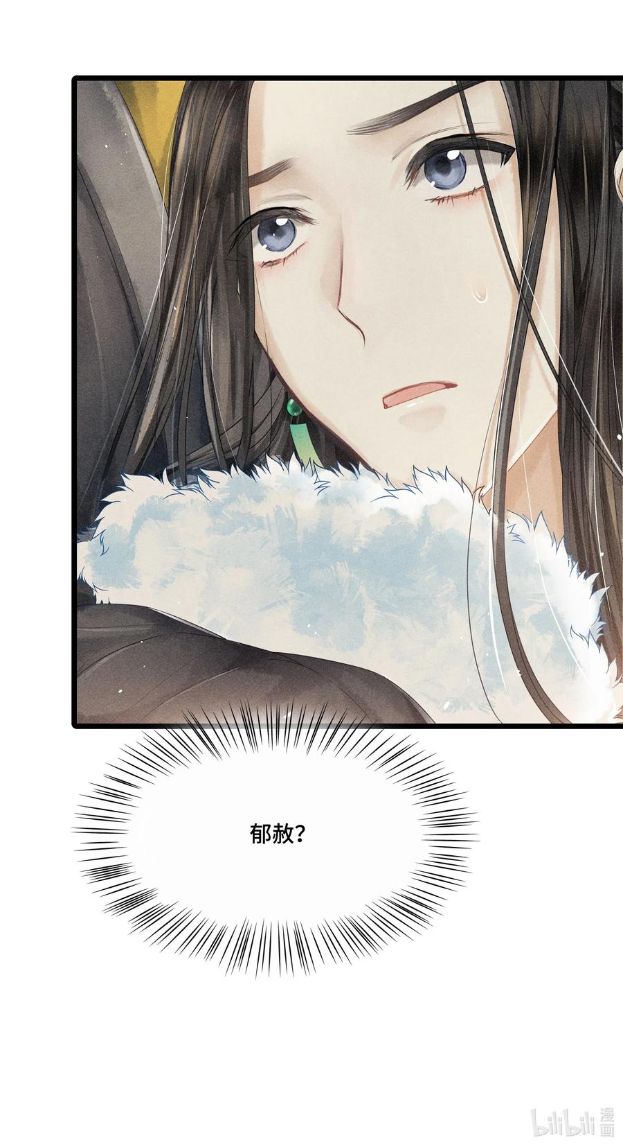 《当年万里觅封侯》007 你想要你的卖身契？ 第42页