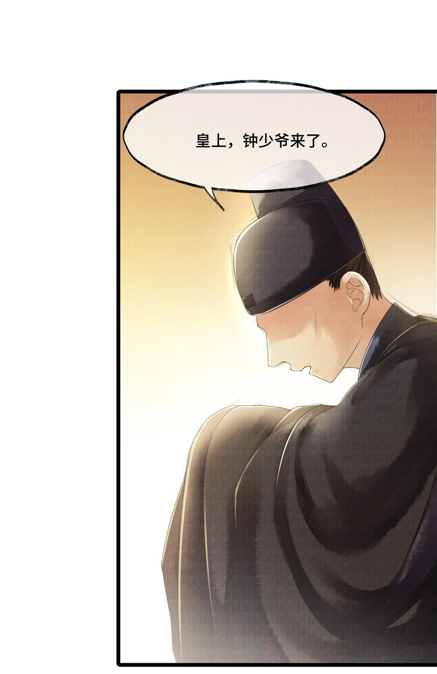 《当年万里觅封侯》007 你想要你的卖身契？ 第17页