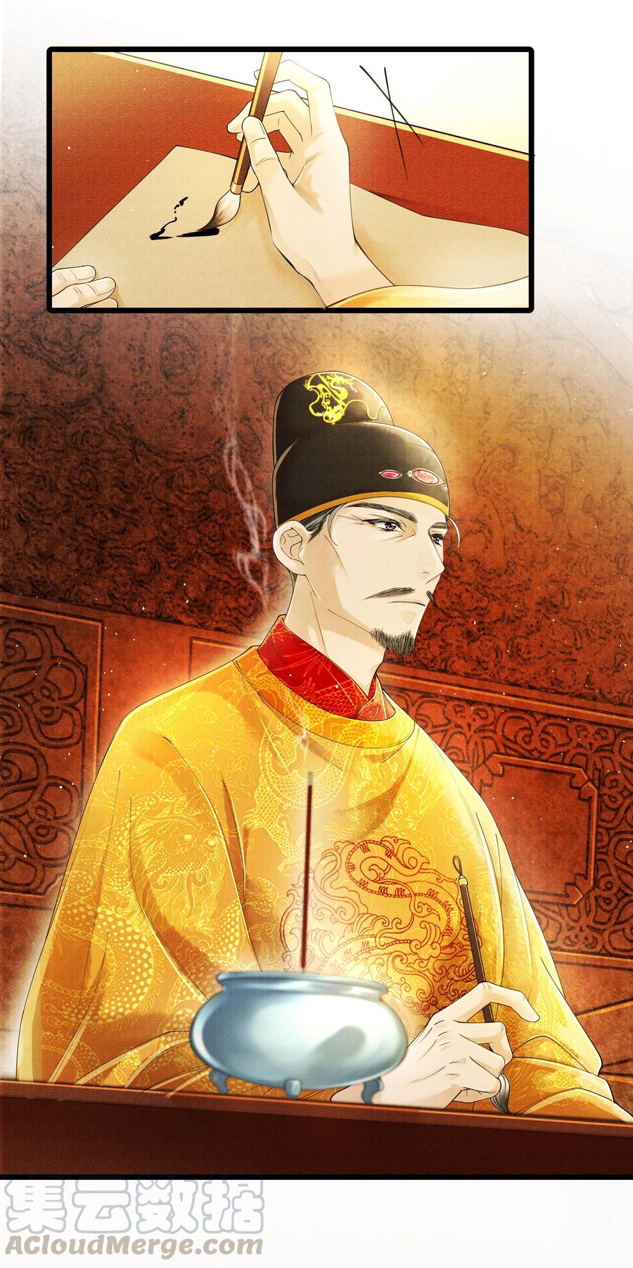 《当年万里觅封侯》007 你想要你的卖身契？ 第19页