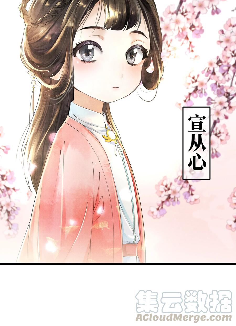 《当年万里觅封侯》007 你想要你的卖身契？ 第10页