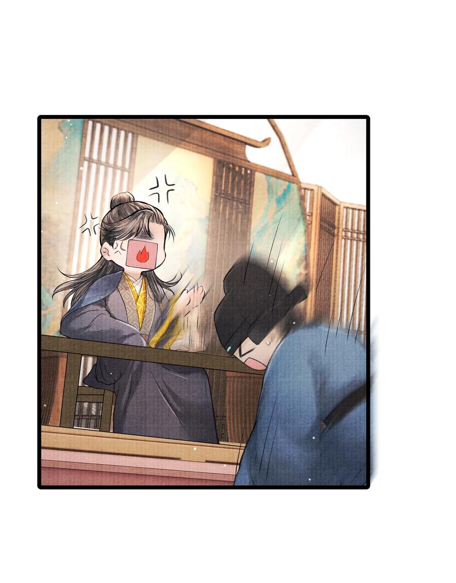 《当年万里觅封侯》079 是我不该肖想太早 第20页
