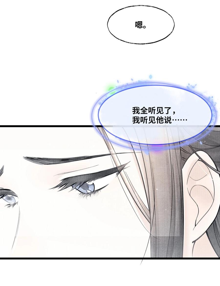 《当年万里觅封侯》079 是我不该肖想太早 第40页