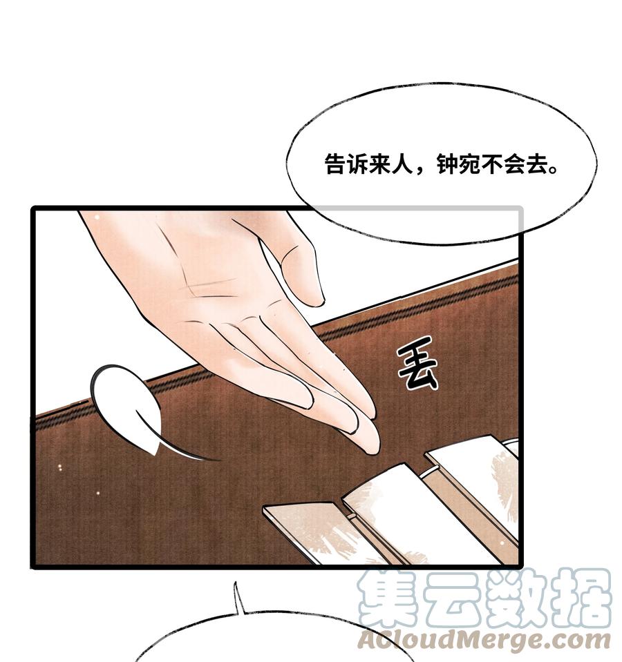 《当年万里觅封侯》079 是我不该肖想太早 第33页
