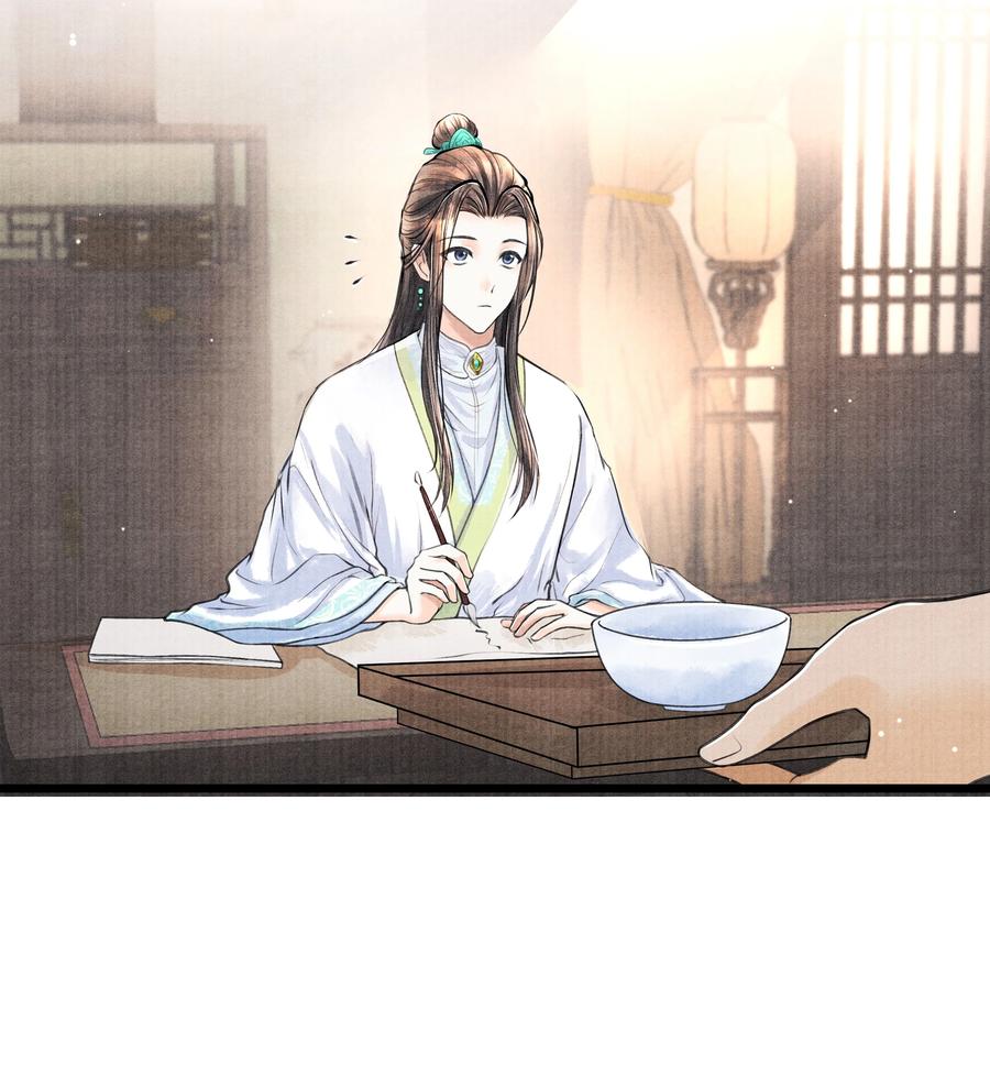 《当年万里觅封侯》079 是我不该肖想太早 第12页