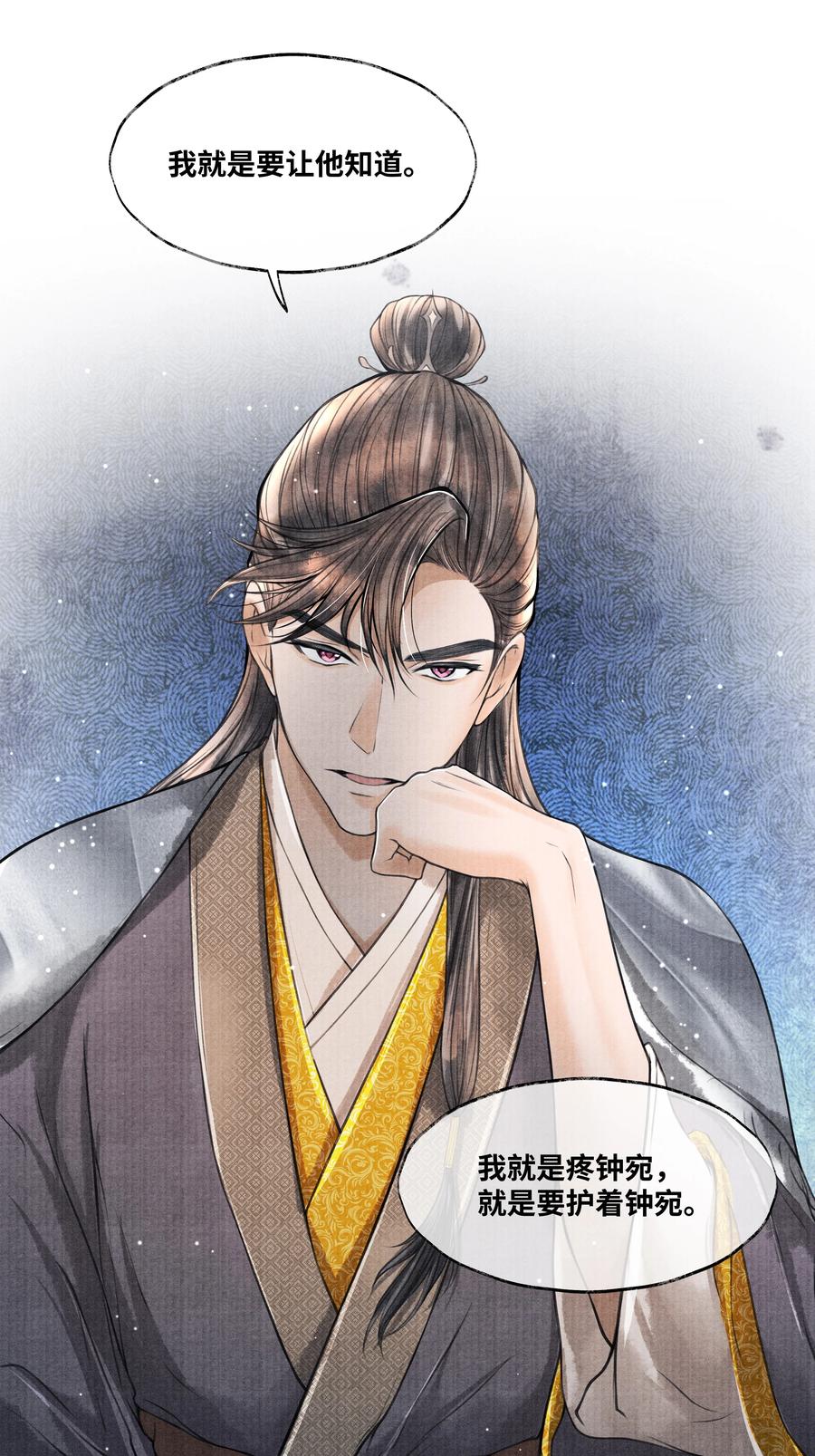《当年万里觅封侯》079 是我不该肖想太早 第30页