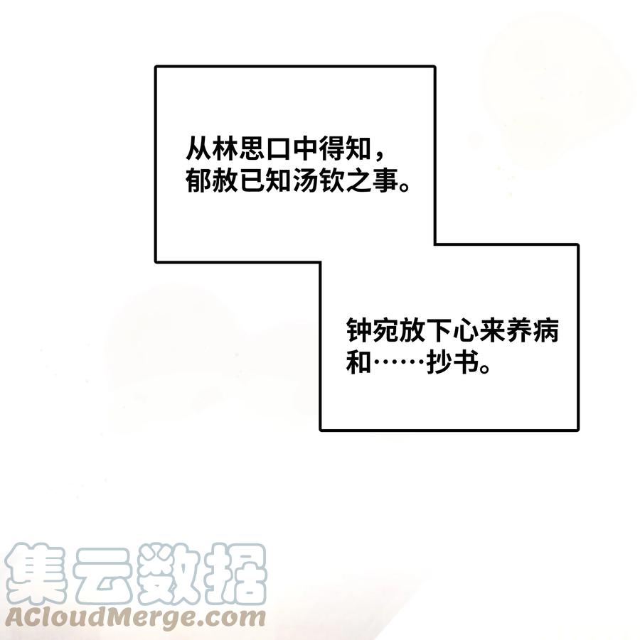 《当年万里觅封侯》079 是我不该肖想太早 第11页
